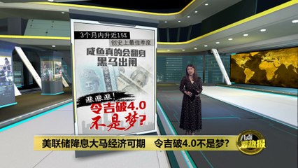 美联储降息推动马币强势突破4.0大关！未来升值可期 🇲🇾