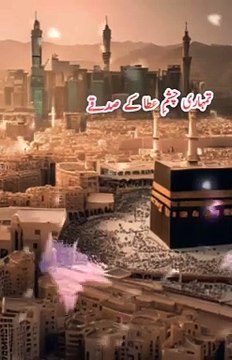 Naat Sharif | Beautiful Naat | Beautiful Naat Sharif | Islamic Video