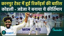 IND vs BAN Test: Team India ने Bangladesh के खिलाफ लगाई रिकॉर्ड्स की झड़ी, देखिए | वनइंडिया हिंदी