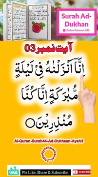 Al-Quran - Surah 44 - Ad-Dukhaan - Ayah 3 | quran tilawat | islamic videos | hafiz salman ali