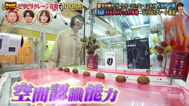 THE神業チャレンジ 再現できたら100万円 2024年10月01日 永瀬＆前田大興奮！MC松尾VS神業クレーン＆創作スイーツ対決★五輪メダリスト生挑戦！