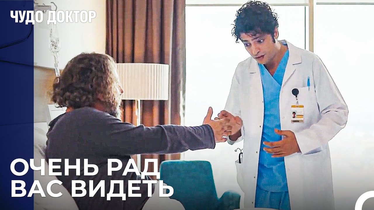 Али Познакомился С Отцом Назлы - Чудо доктор 10...