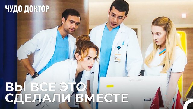 Результаты Теста Пациента Вызвали Беспокойство - Чудо доктор 104 Серия