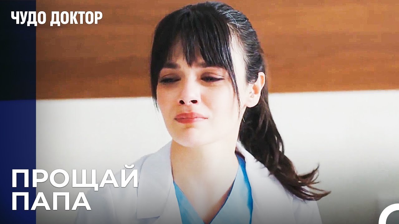 Назлы Отправила Отца Из Больницы - Чудо доктор...