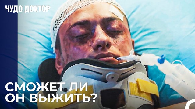 Борьба За Жизнь Во Время Операции - Чудо доктор 103 Серия