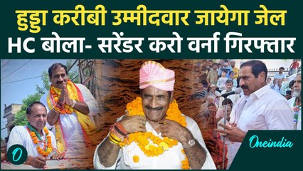 Haryana Election 2024: हुड्डा करीबी Dharam Singh Chhoker हाजिर हों, वरना जेल जाओगे | वनइंडिया हिंदी