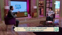 لقاء مع الداعية حافظ عبدالحليم للحديث عن أبرز جهود مؤسسة نبض الحياة | بنت البلد