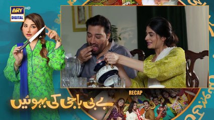 Baby Baji Ki Bahuwain Episode 9 _ 1 October 2024 _ ARY Digital