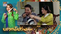Baby Baji Ki Bahuwain Episode 9 _ 1 October 2024 _ ARY Digital