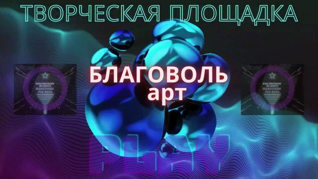 Спектакль Добро пожаловать в завтра! - НТБ-театр / картина 2 / 2013