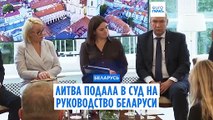 Тихановская высоко оценила решение Литвы подать в суд на Лукашенко