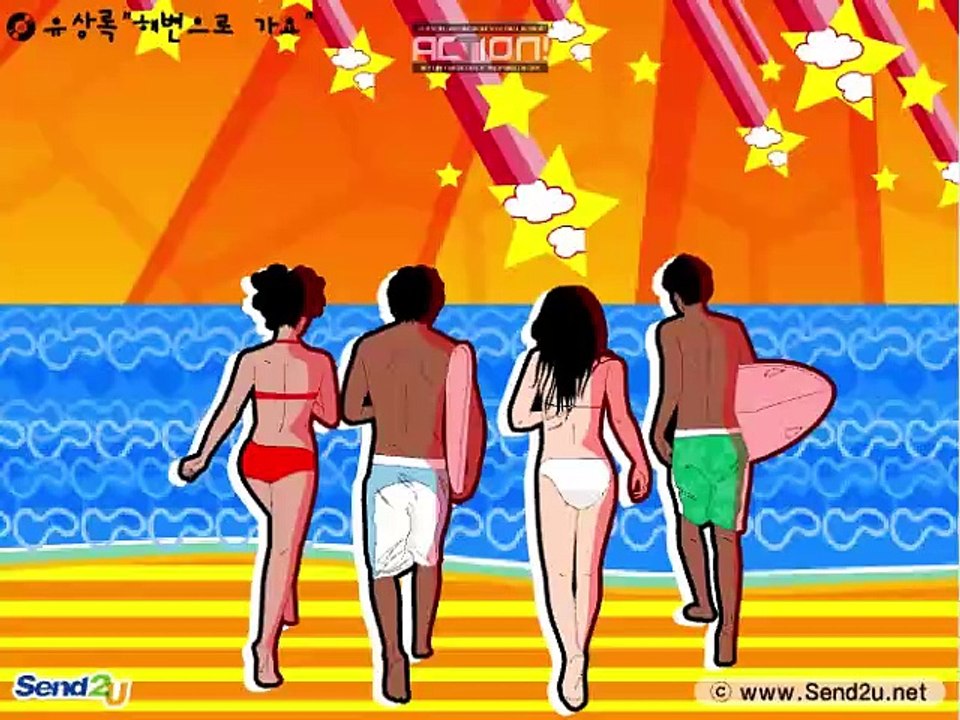 Go To The Beach