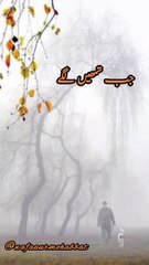 Laut anaa Meray janay sy pehlay