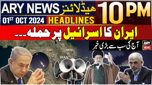 ARY News 10 PM Headlines | 1st October 2024 | Iran-Israel Conflict Updates
