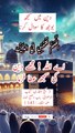 Deen Men Samjh Bojh Ka Sawal Karna | A P islamic studio