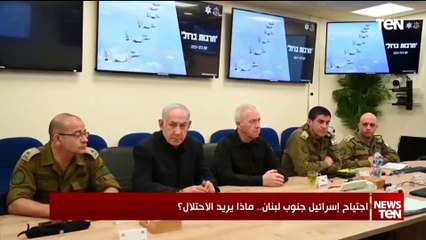 اجتياح إسرائيل جنوب لبنان.. ماذا يريد الاحتلال؟