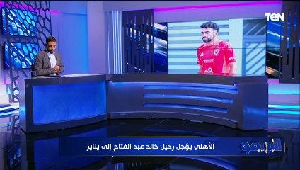محمد فاروق: 10 ديسمبر موعد لانتخابات اتحاد الكرة للمجلس الجديد