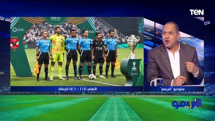 مصطفى أبو الدهب: مباراة السوبر كانت فنيًا ضعيفة