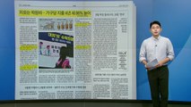 [스타트 브리핑] 청년 연애불황 시대... '짠물 데이트' 일상화 / YTN