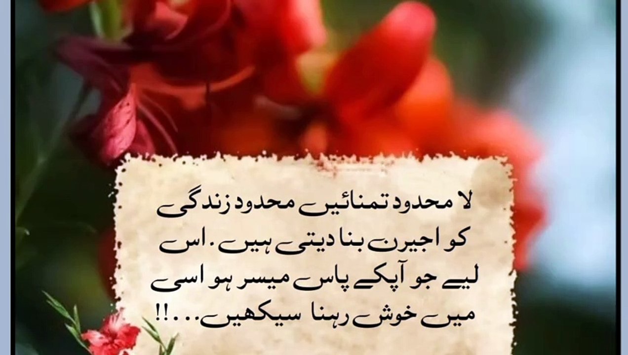 Akwaal e zarin 