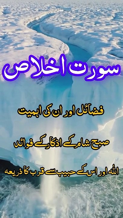 Surah Ikhlas Ka Khas Amal | Rizq Aur Dolat Ke Khazanay | Sheikh Ul Wazaif Ubqari