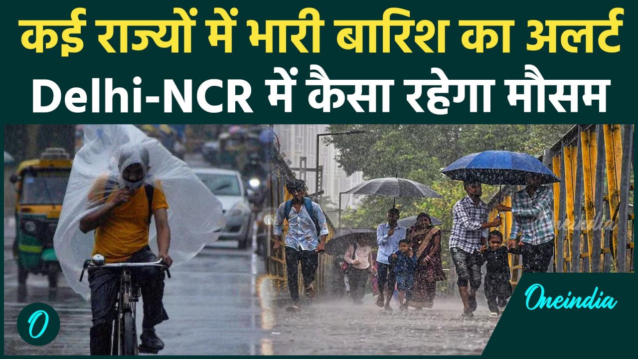 Weather Update: Monsoon की वापसी में कई राज्यों में बारिश, Delhi-NCR का कैसा मौसम ? | वनइंडिया हिंदी