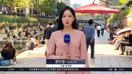 [날씨]낮에도 바람불고 쌀쌀…태풍 직접 영향 없어
