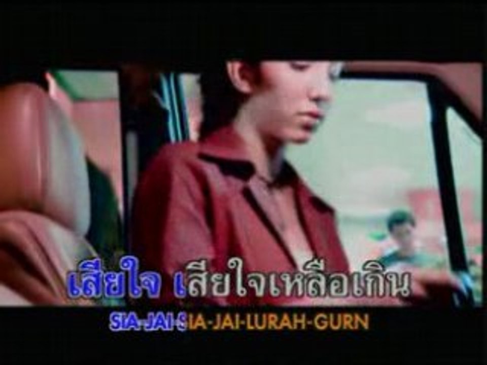 Nat Myria - Poo chai kon nun Chun hai ter (Colorful)