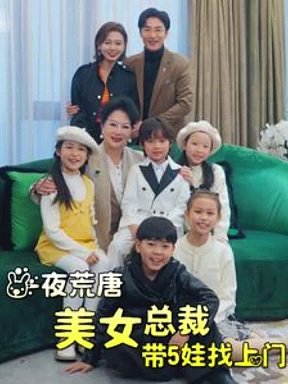 One Night of Madness: The Gorgeous CEO Returns with Five Kids