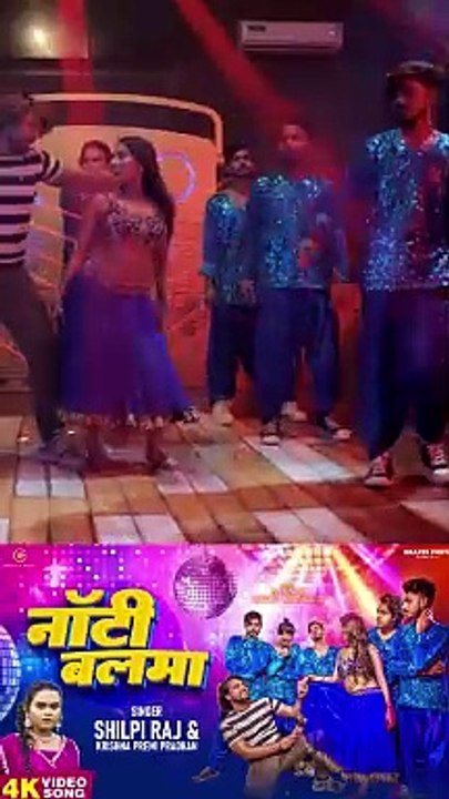 1 Naughty Balma #naughtybalma #bhojpuri #bhojpurisong #bhojpuri_song #bhojpurireels #viral #bhojpuriactress #trendingsongs #trendingreels #viralreelsfacebook #naughtybalma #bhojpuri #bhojpurisong #bhojpuri_