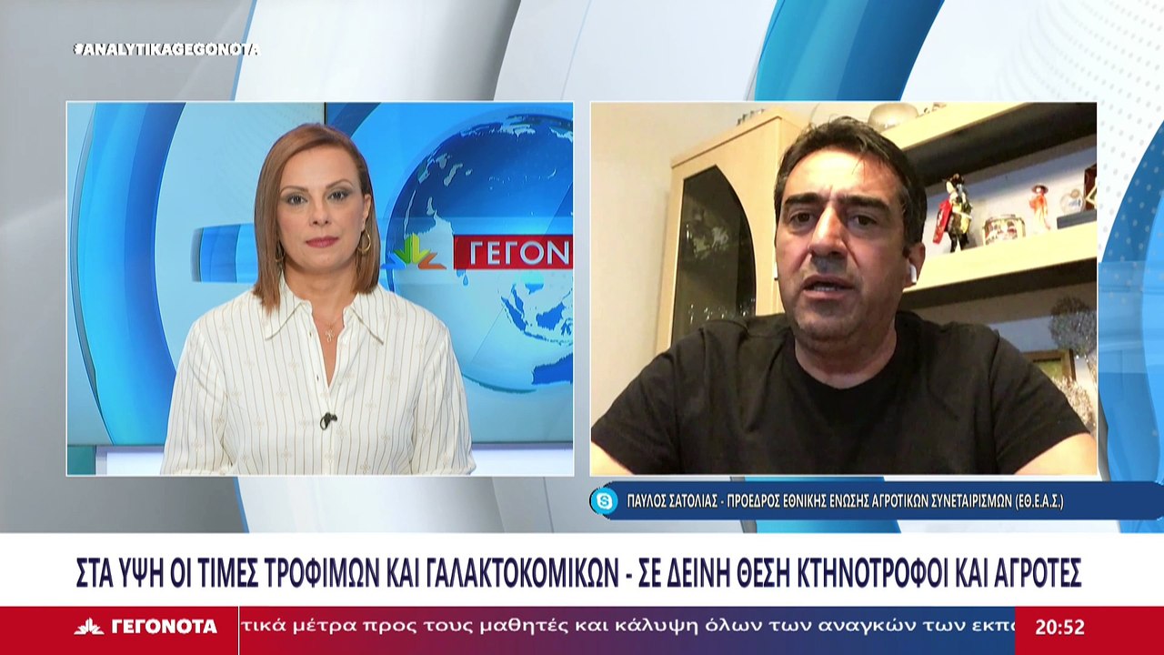 Ο πρόεδρος της Εθνικής Ένωσης Αγροτικών Συνεται...