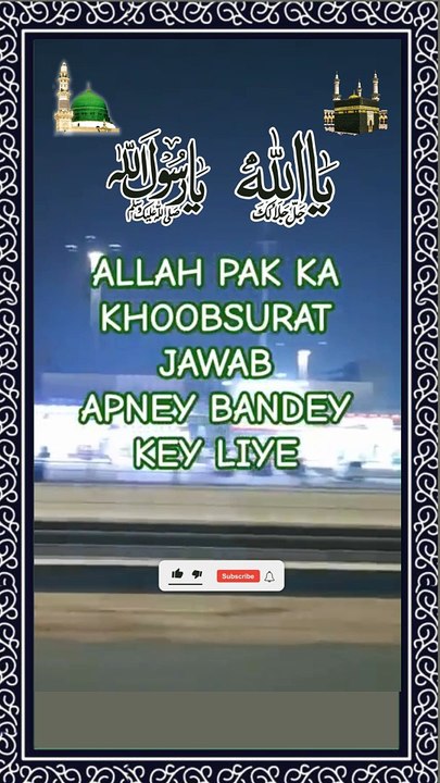 ISLAMIC VIDEO