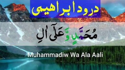 Durood Shareef:      The Blessed Invocation of Divine Peace