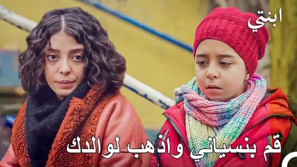 ترك للمرة الثانية من قبل والدته - ابنتي