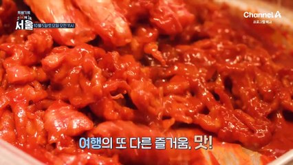서울의 미식을 탐험하는 특별 여행! 🍽️