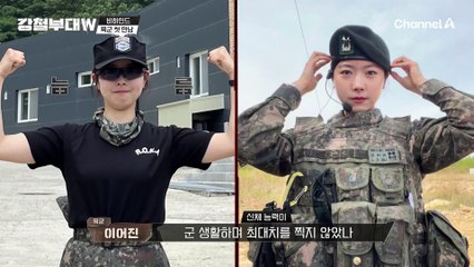 [#강철부대W] 비하인드 | 일반부대라고 얕보다간 일찍 집에 간다?! 국가방위의 중심 대한민국 육군 부대원 첫 만남