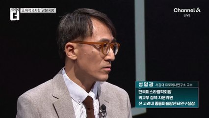 헤즈볼라 수장 ‘벙커 암살’…베일 속 정보기관 정체는?