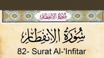 Quran_ 82. Surat Al-Infitar (The Cleaving)_ Arabic and English translation  ,Al Quran Melodies