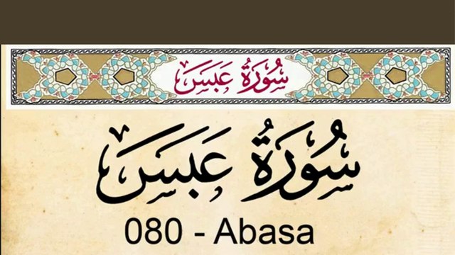 Quran_ 80. Surat Abasa (He Frowned)_ Arabic and English translation with Audio ,Al Quran Melodies