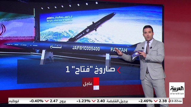 الهجوم الإيراني على إسرائيل يعيد تسليط الضوء على قدرات طهران الصاروخية