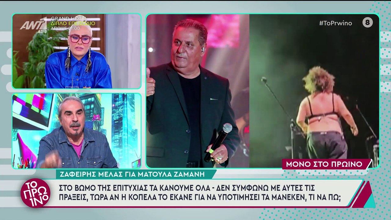 Χαμός στο Πρωινό για τη Ματούλα Ζαμάνη: Τρελαίνομαι, ακούω κουβέντες για ηλικίες & για κιλά, ντροπή!