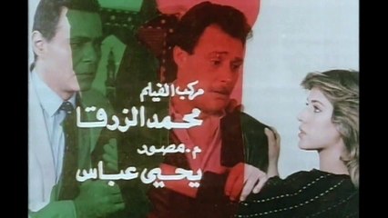 Tải video: فيلم ( يا صديقي كم تساوي ) بطولة - فاروق الفيشاوي - افلام مصرية - افلام عربي جودة HD