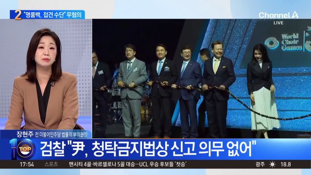 검찰, ‘명품백 의혹’ 김건희 여사에 무혐의