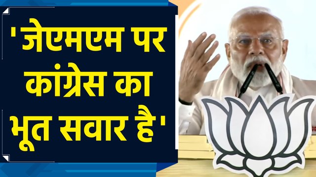 JMM भी Congress और RJD के रंग में रंग गई है : PM Modi