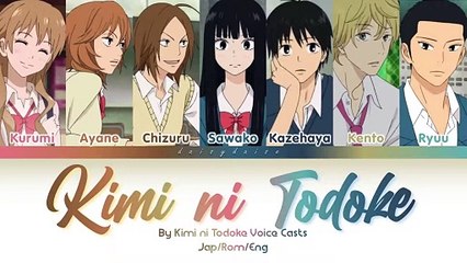 好想告诉你 Kimi Ni Todoke 君に届け - Tomofumi Tanizawa 智文谷澤 Voice Cast version (Kanji-Rom-Eng)