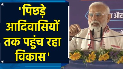 पीएम मोदी ने आदिवासियों के विकास के लिए नई योजना का किया शुभारंभ