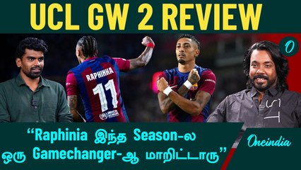 UEFA Champions League | “Rico Lewisஅ Kimmich மாதிரி Pep use பண்றாரு” | Oneindia Howzat