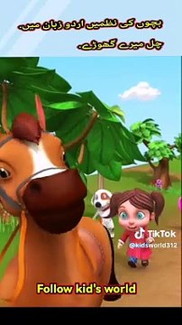 Chal Mery ghoraay chal tiktik #urducartoons #urdupoemsforkids #urdupoem #learnchildren