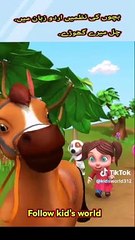 Chal Mery ghoraay chal tiktik #urducartoons #urdupoemsforkids #urdupoem #learnchildren