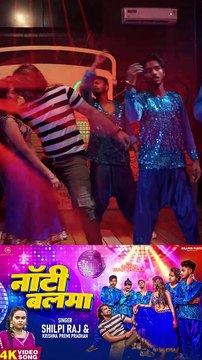 Naughty Balma Out Now… Grapes Purvi YT Channel #naughtybalma #bhojpuri #bhojpurisong #bhojpuri_song #bhojpurireels #viral #bhojpuriactress #trendingsongs #trendingreels #viralreelsfacebook #naughtybalma #b